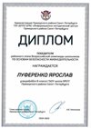 2022-2023_Луференко Ярослав_8и_(РЭ ОБЖ)